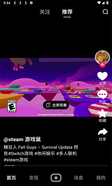 NEXTOP短視頻app版截圖2