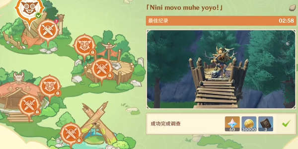 原神奇境謎丘探幽行第二關(guān)怎么過(guò) 奇境謎丘探幽行第二關(guān)圖文攻略
