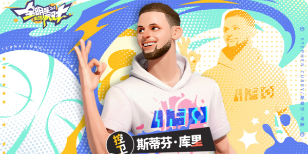 全明星街球派對(duì)庫(kù)里趣味答題答案是什么 庫(kù)里趣味答題題目答案全匯總