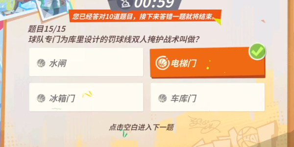 全明星街球派對庫里趣味答題答案