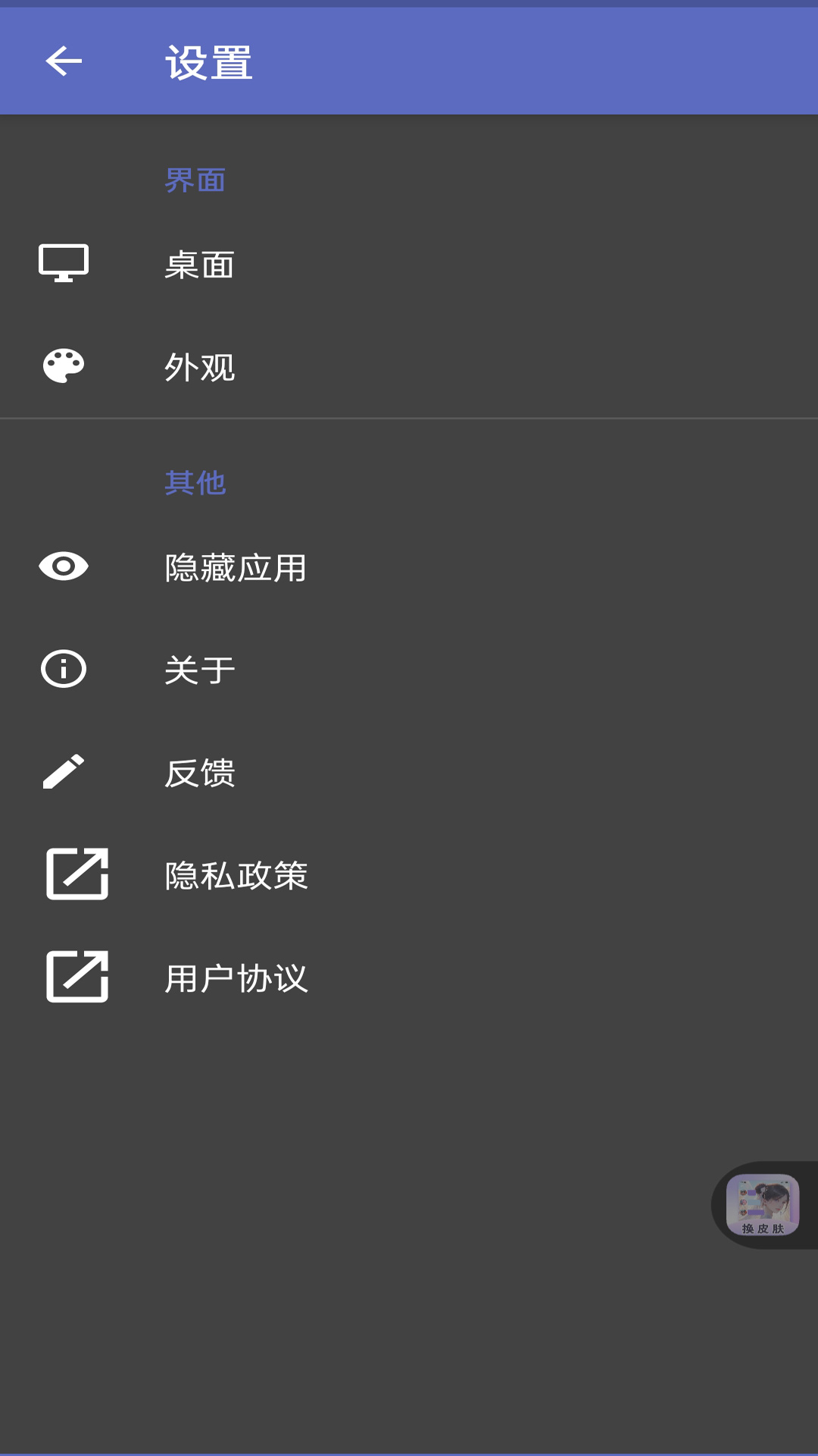 靈動純凈桌面軟件最新版截圖3