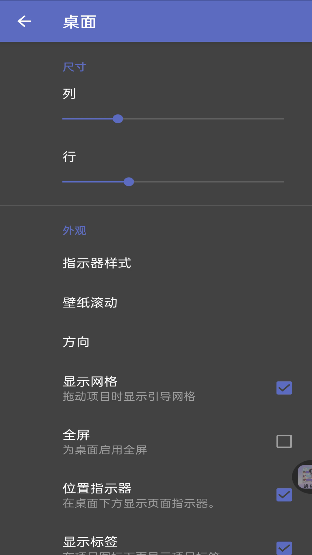 靈動純凈桌面軟件最新版截圖2