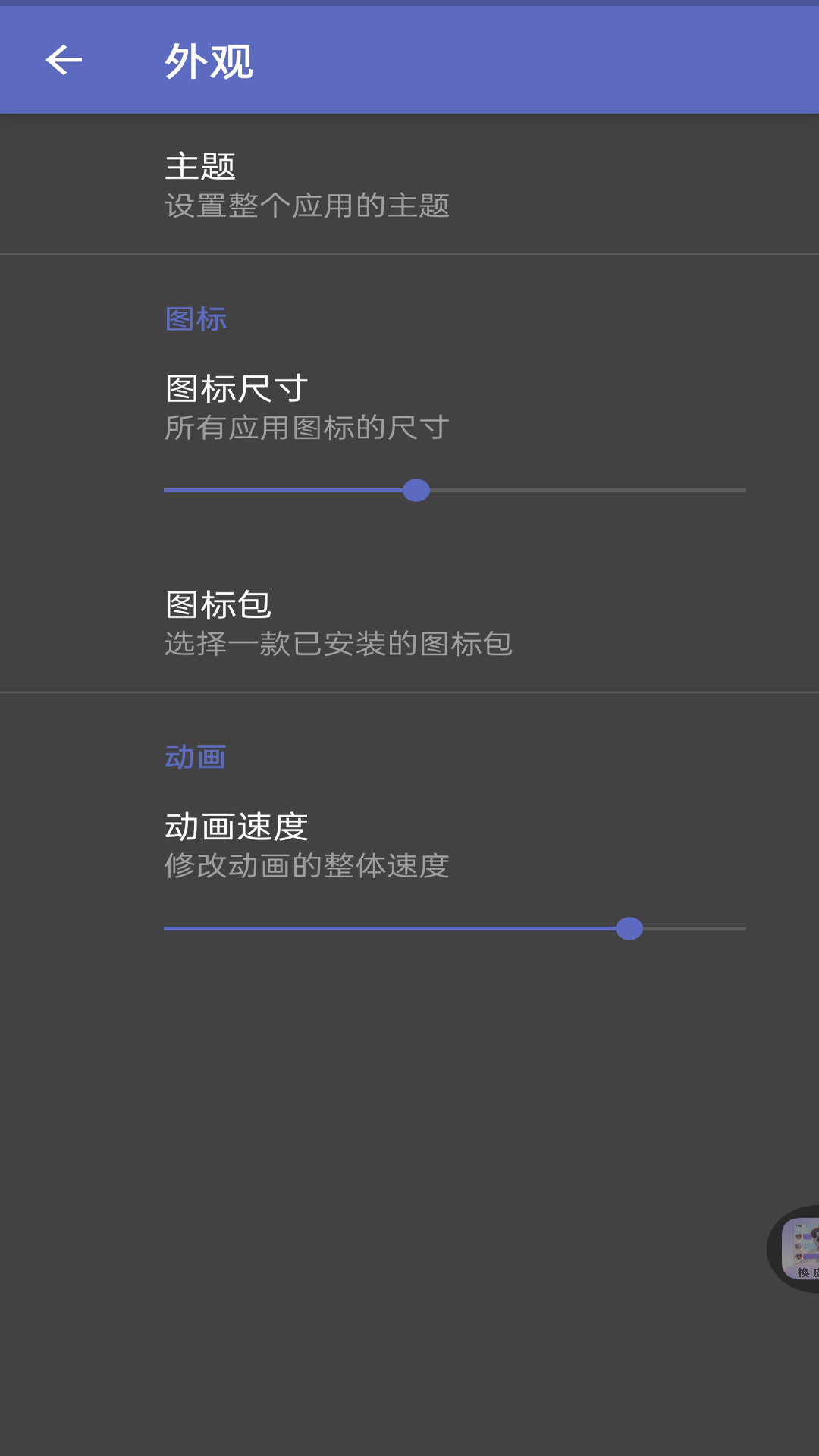 靈動純凈桌面軟件最新版截圖1