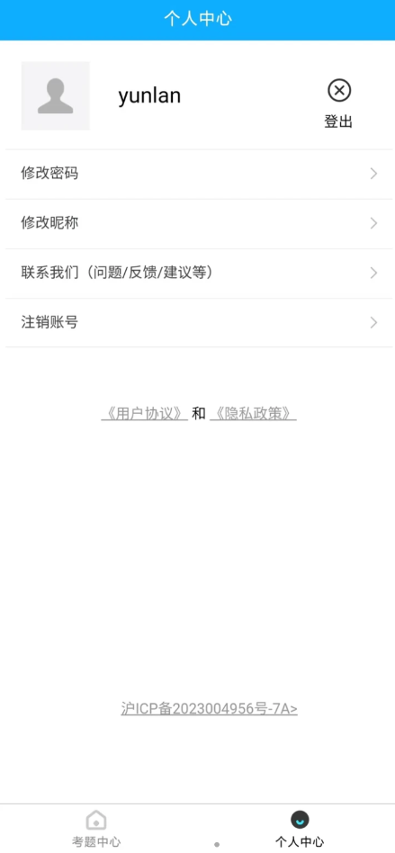 蕓嵐駕考軟件最新版截圖2