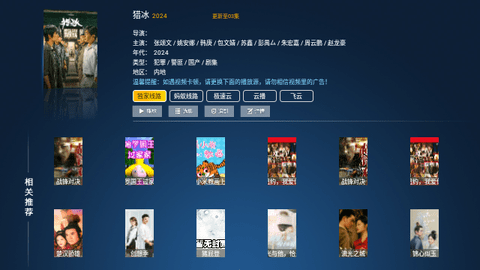 云頂TV最新版本下載電視版截圖2