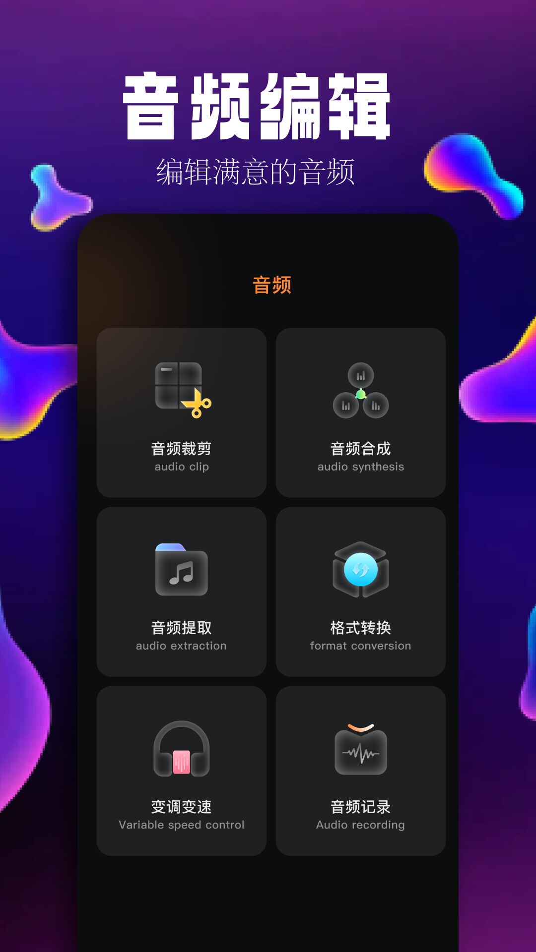 簡音樂剪輯軟件最新版截圖2