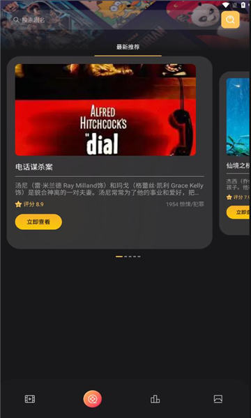 山海剧场短剧APP下载版截图4: