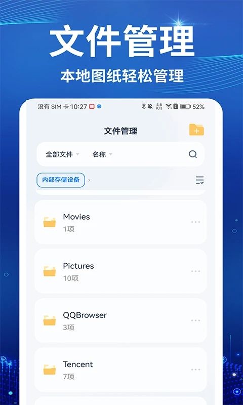 CAD看圖測繪儀軟件最新版截圖4