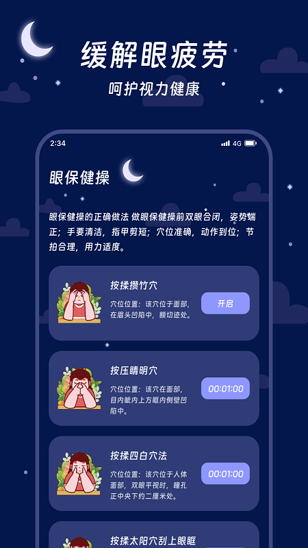 鷹獅流量管家APP最新版截圖2