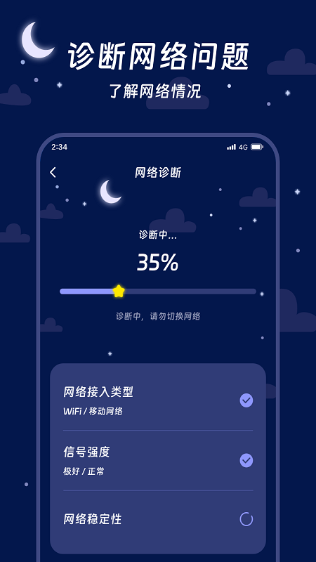 鷹獅流量管家APP最新版截圖3