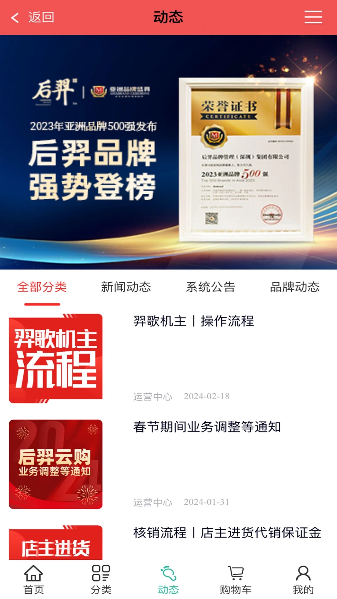 后羿云購物軟件最新版截圖3