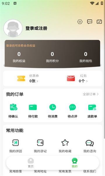 馬腿旅行軟件最新版截圖3