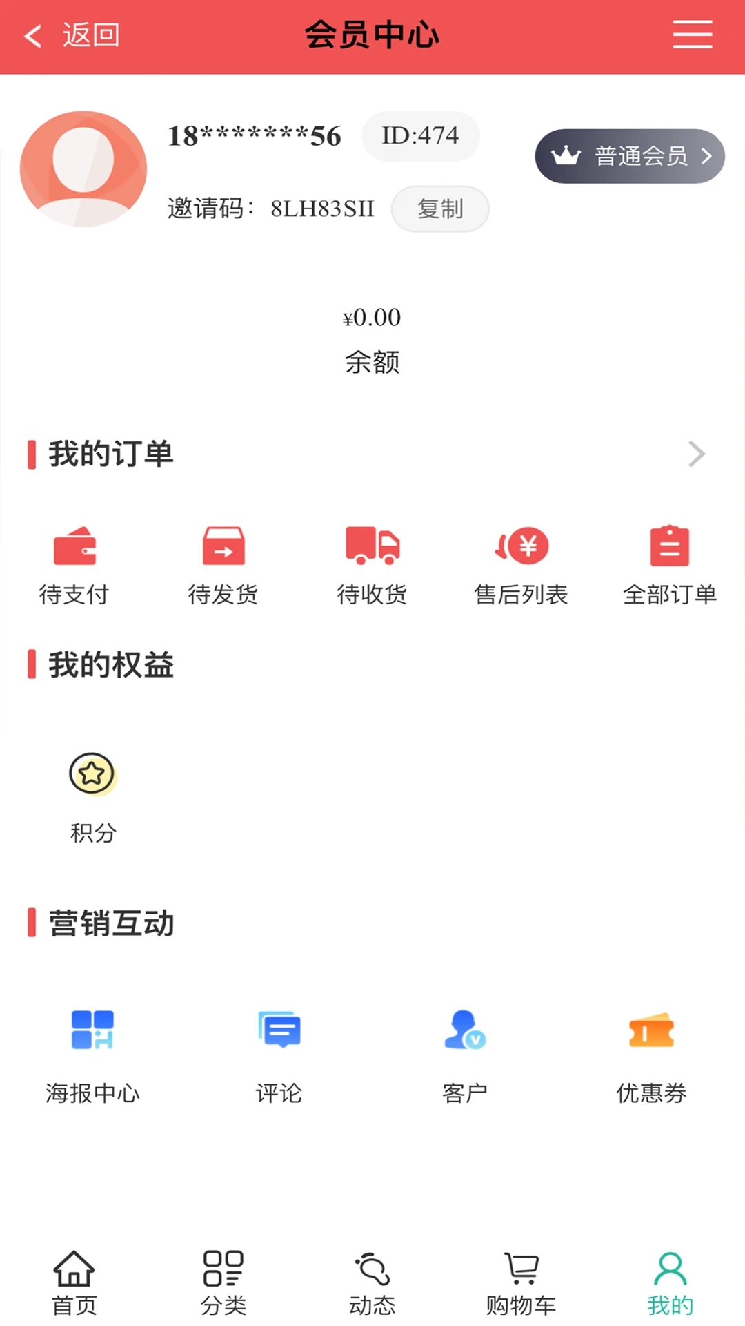 后羿云購物軟件最新版截圖2