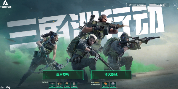 三角洲行動(dòng)內(nèi)測(cè)資格怎么申請(qǐng) 內(nèi)測(cè)資格申請(qǐng)入口教程