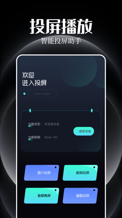追劇豆投屏軟件版截圖4