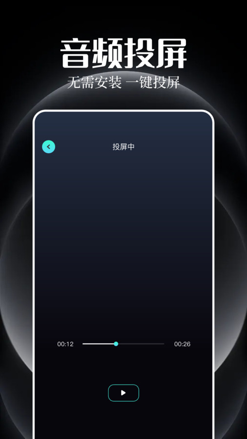 追劇豆投屏軟件版截圖2