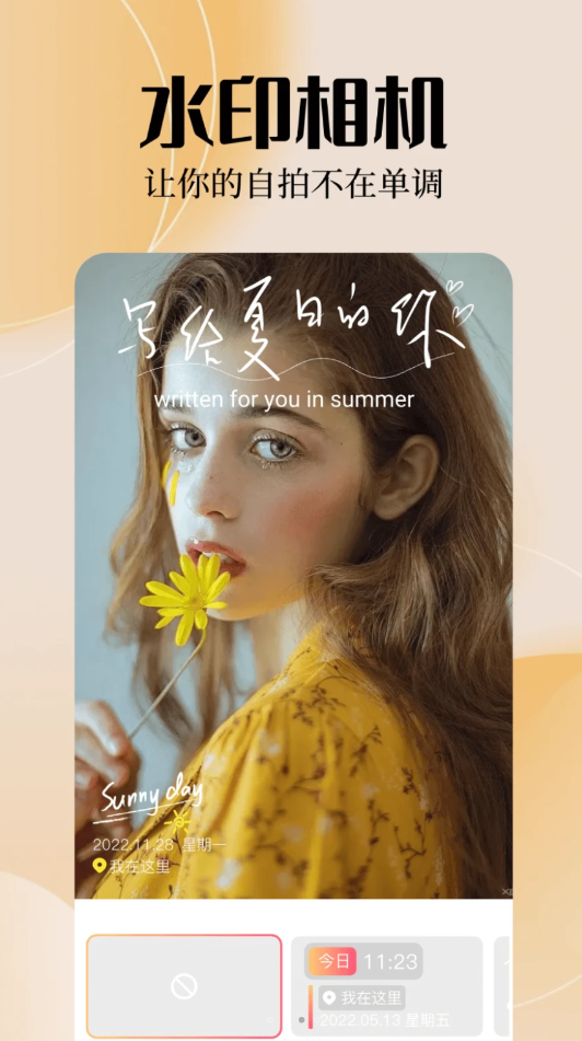 趣味特效相机下载软件最新版4