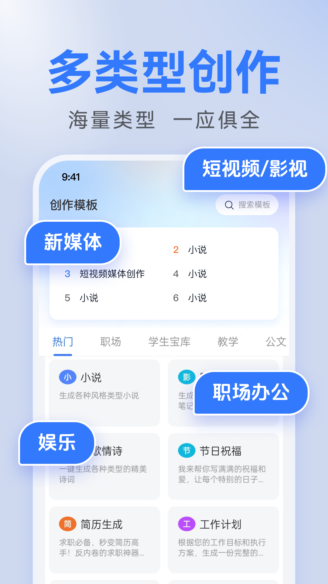 AI全能寫作軟件版截圖3