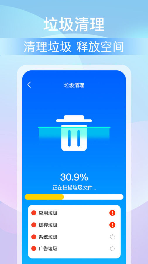 全能大师清理王软件版截图3: