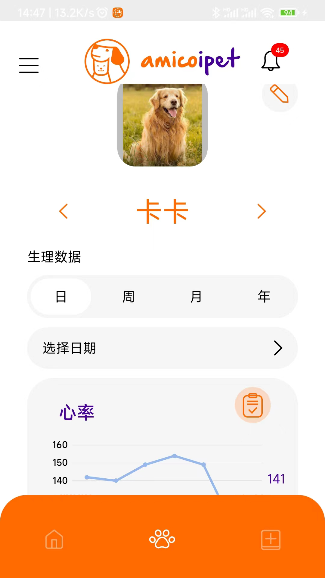 阿米卡app版截图3: