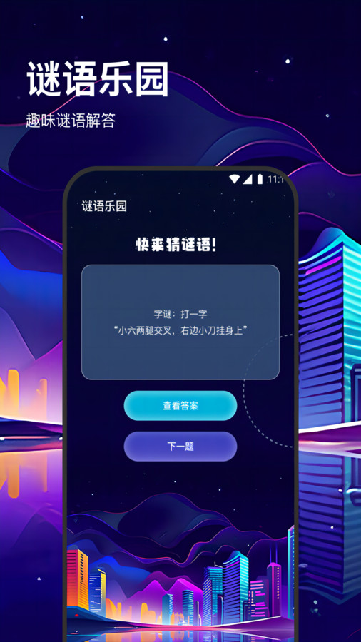 卓鶴流量助手軟件版截圖2