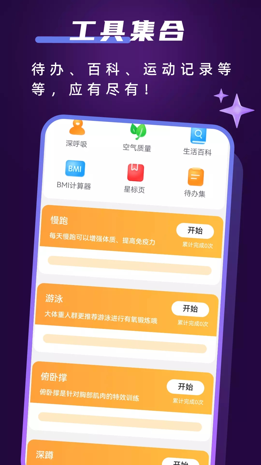 暢快工具大全APP下載安裝截圖4
