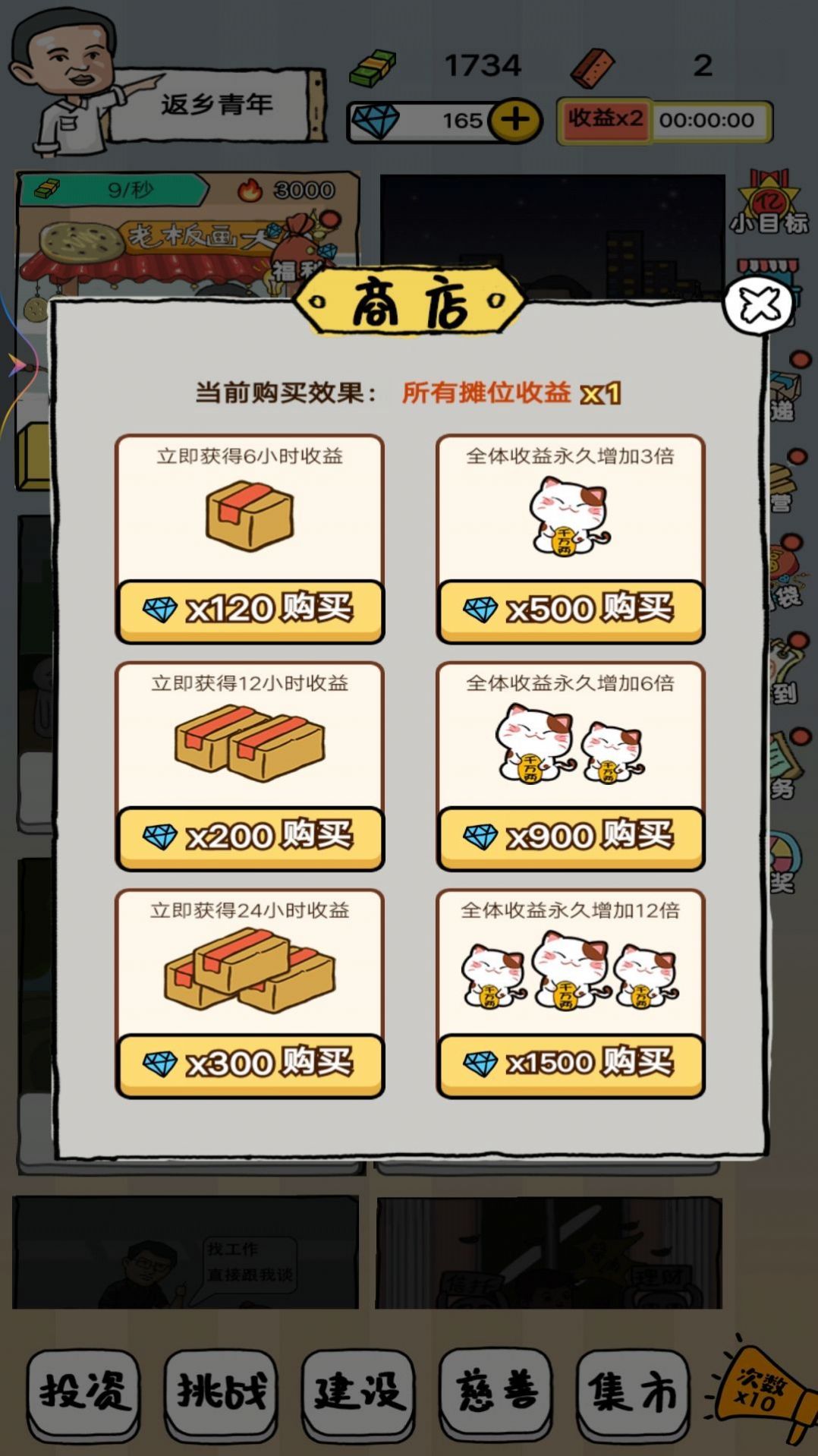 擺個(gè)地?cái)偘沧堪娼貓D2