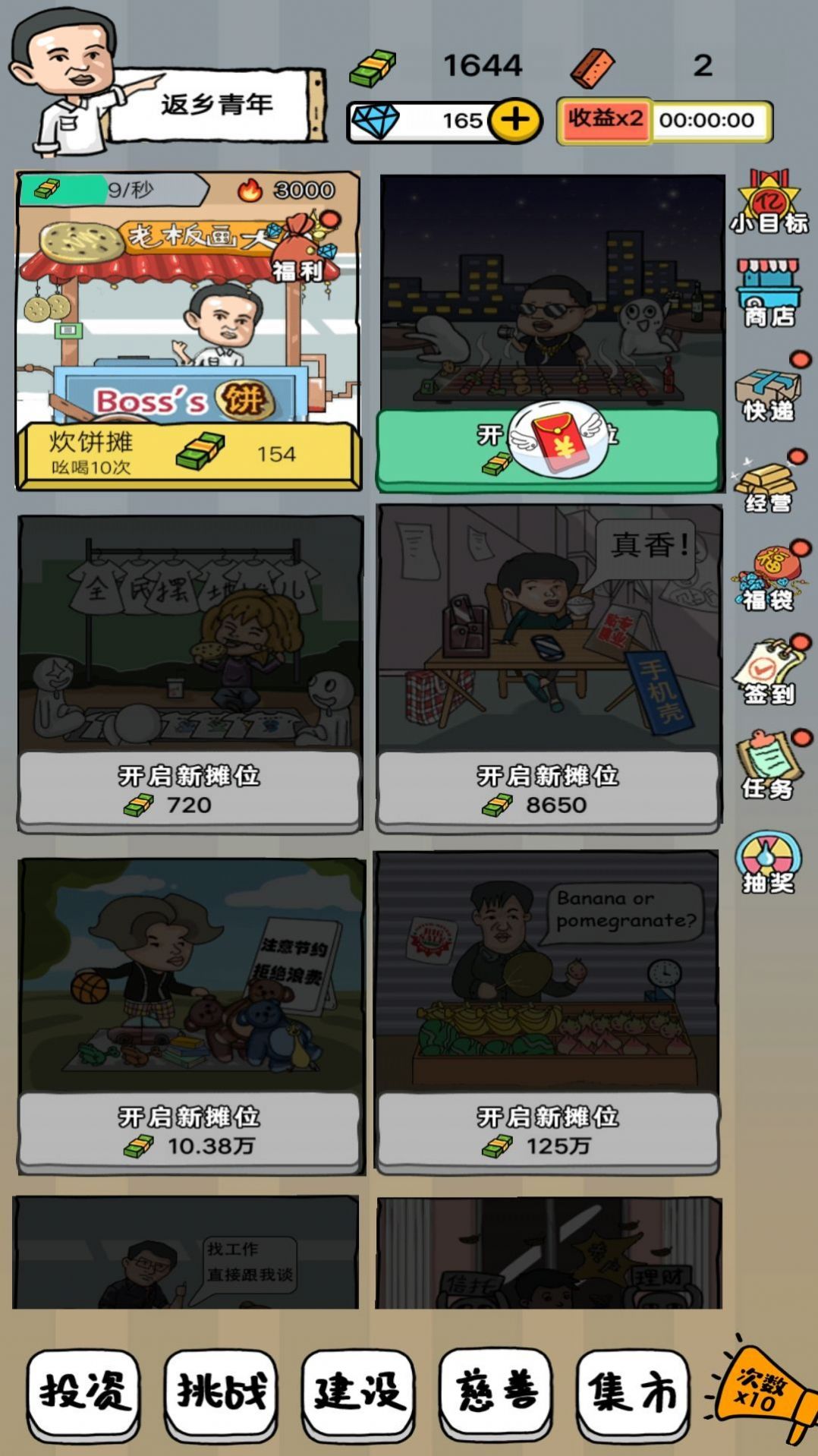 擺個(gè)地?cái)偘沧堪娼貓D3