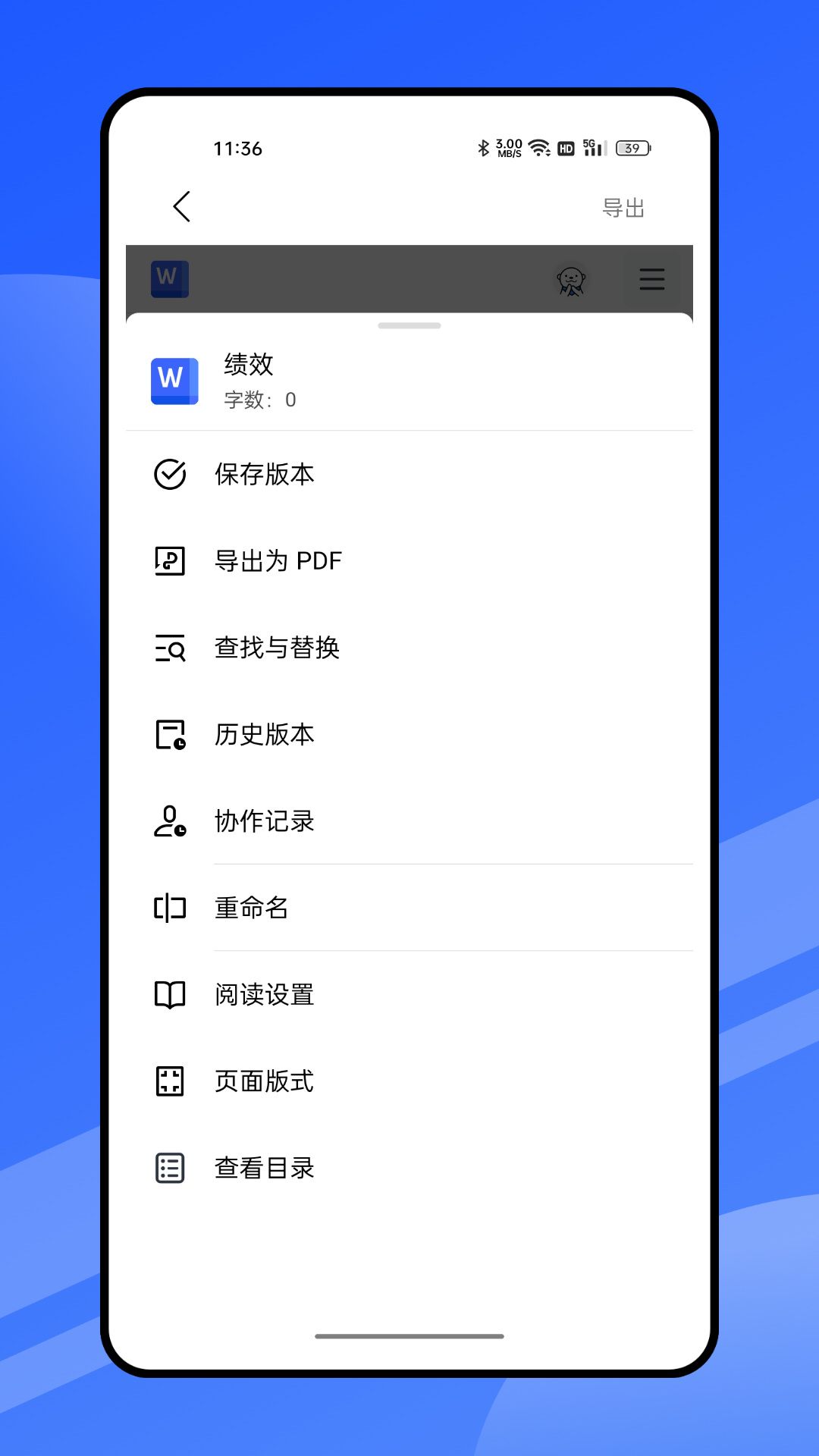 啟華Word文檔編輯軟件最新版截圖1