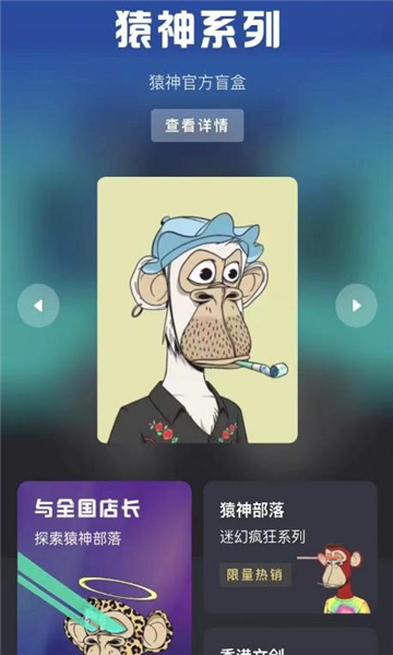 猿神部落首碼軟件版截圖1