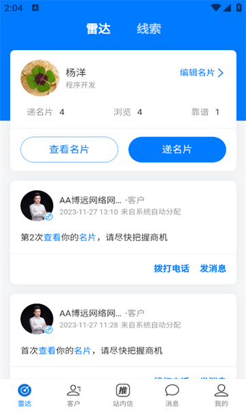 猿子弹工作台软件最新版截图4: