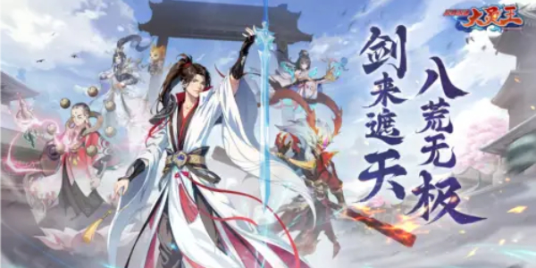 異界深淵大靈王預(yù)約贏好禮活動介紹