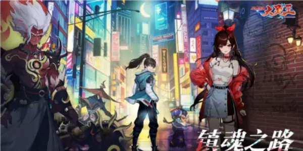 異界深淵大靈王預(yù)約贏好禮活動(dòng)介紹