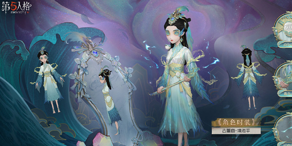 第五人格COAⅥ全球總決賽冠軍時裝