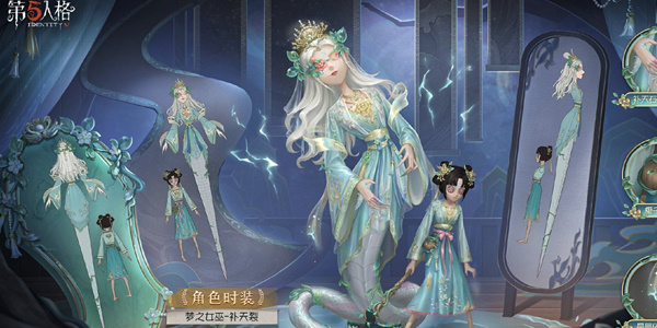 第五人格COAⅥ全球總決賽冠軍時(shí)裝