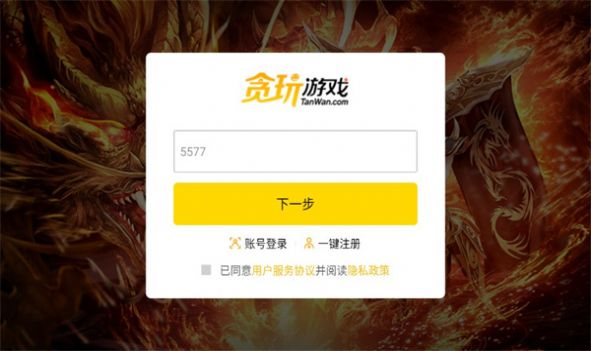 土狗三職業(yè)傳奇手游安卓版截圖4