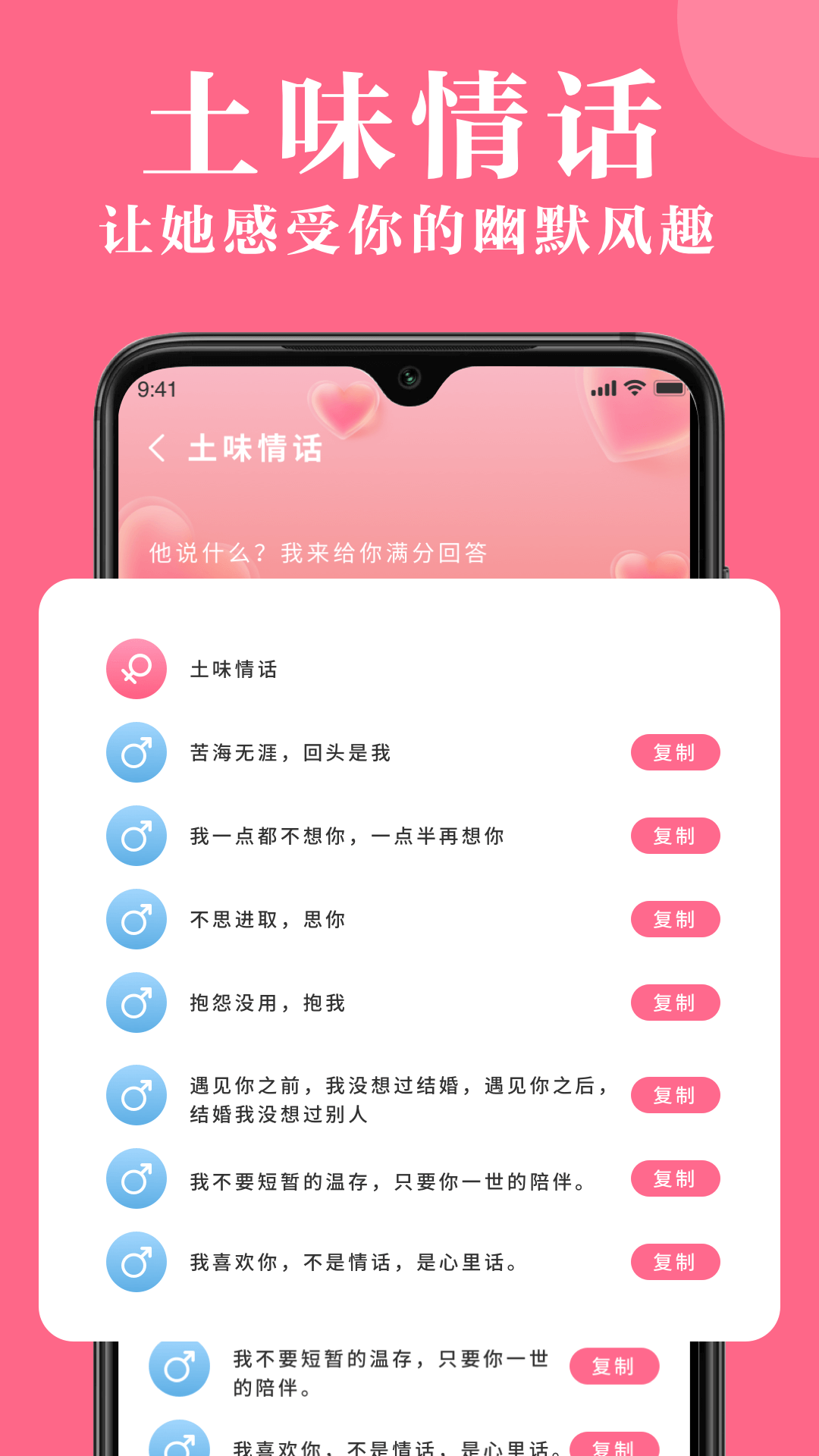 高情商對(duì)話精選軟件最新版截圖2