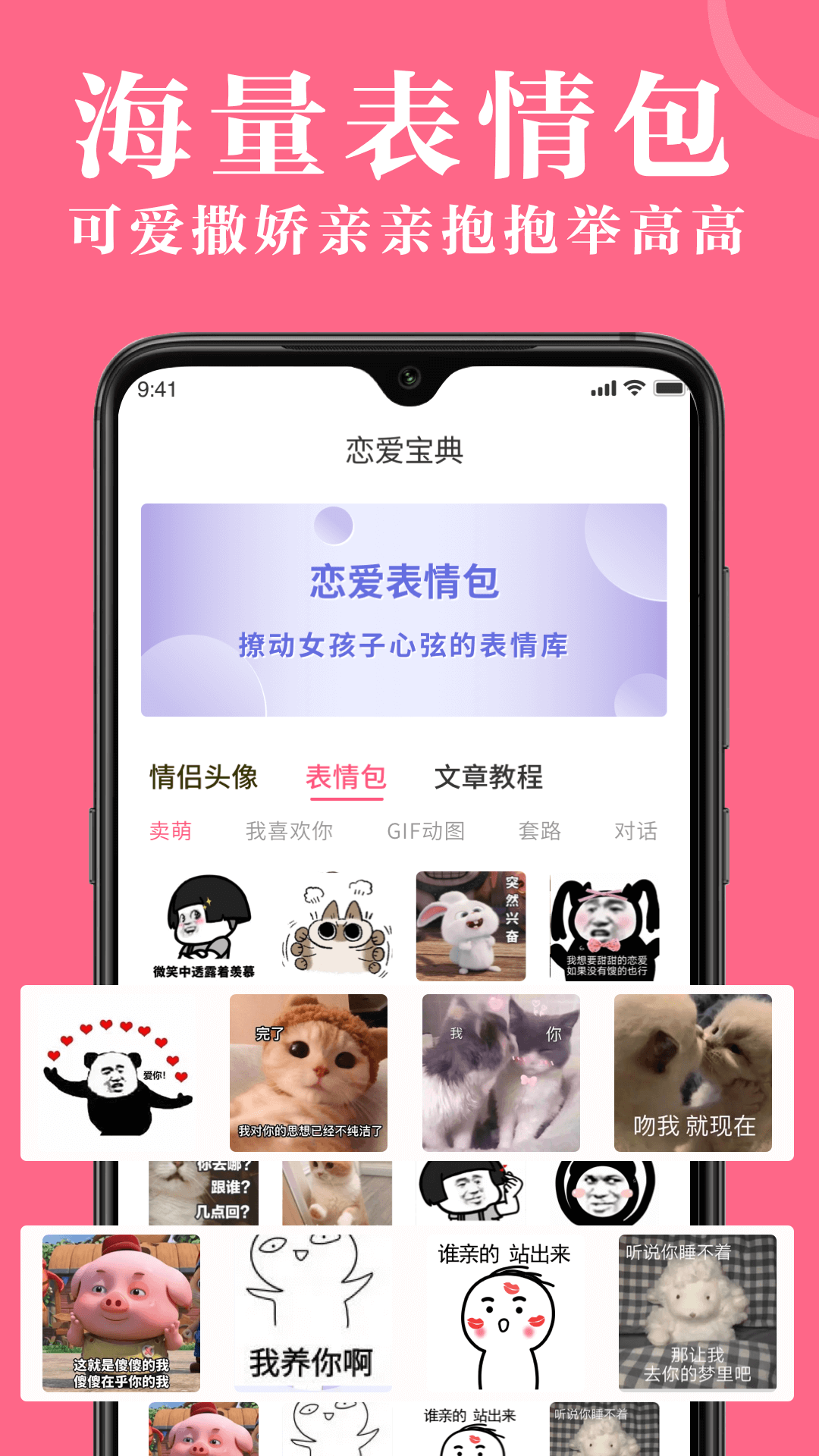 高情商對(duì)話精選軟件最新版截圖1