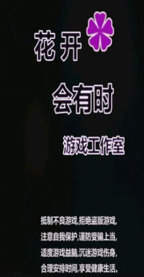 無上道士安卓版截圖2