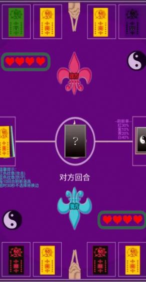 無上道士安卓版截圖3
