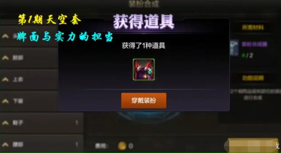 DNF手游天空套加多少抗魔 天空套屬性介紹