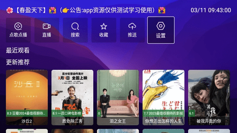 云倉k歌TV軟件下載截圖1