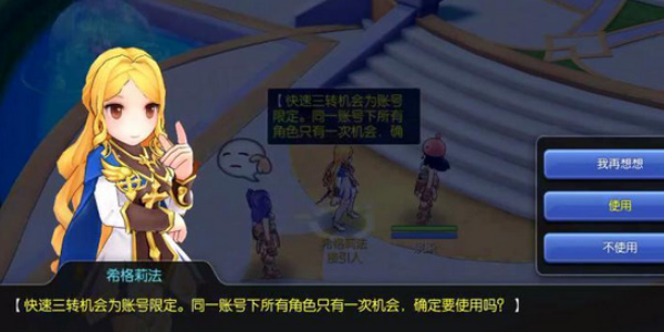 仙境傳說(shuō)ro守護(hù)永恒的愛(ài)法師攻略