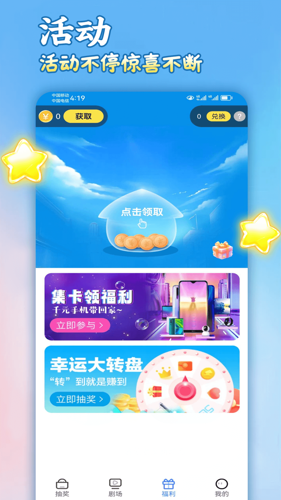 劇有錢看劇APP版截圖3