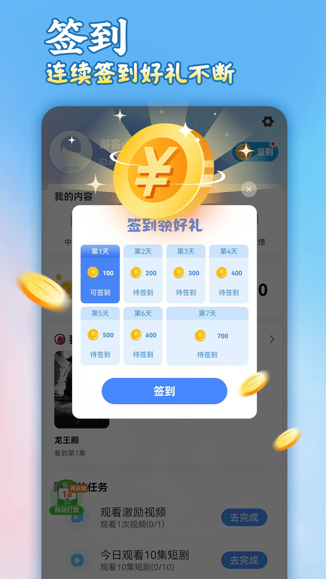 劇有錢看劇APP版截圖4