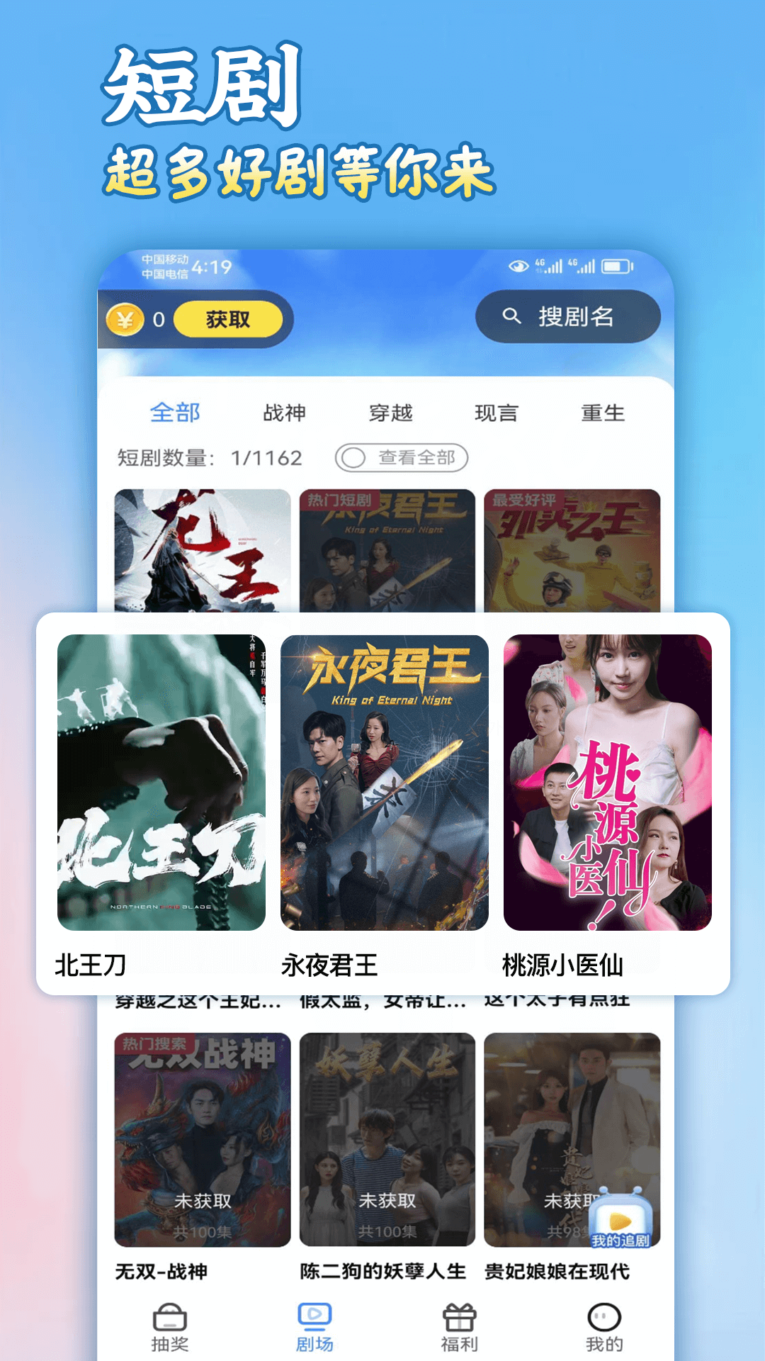 劇有錢看劇APP版截圖2