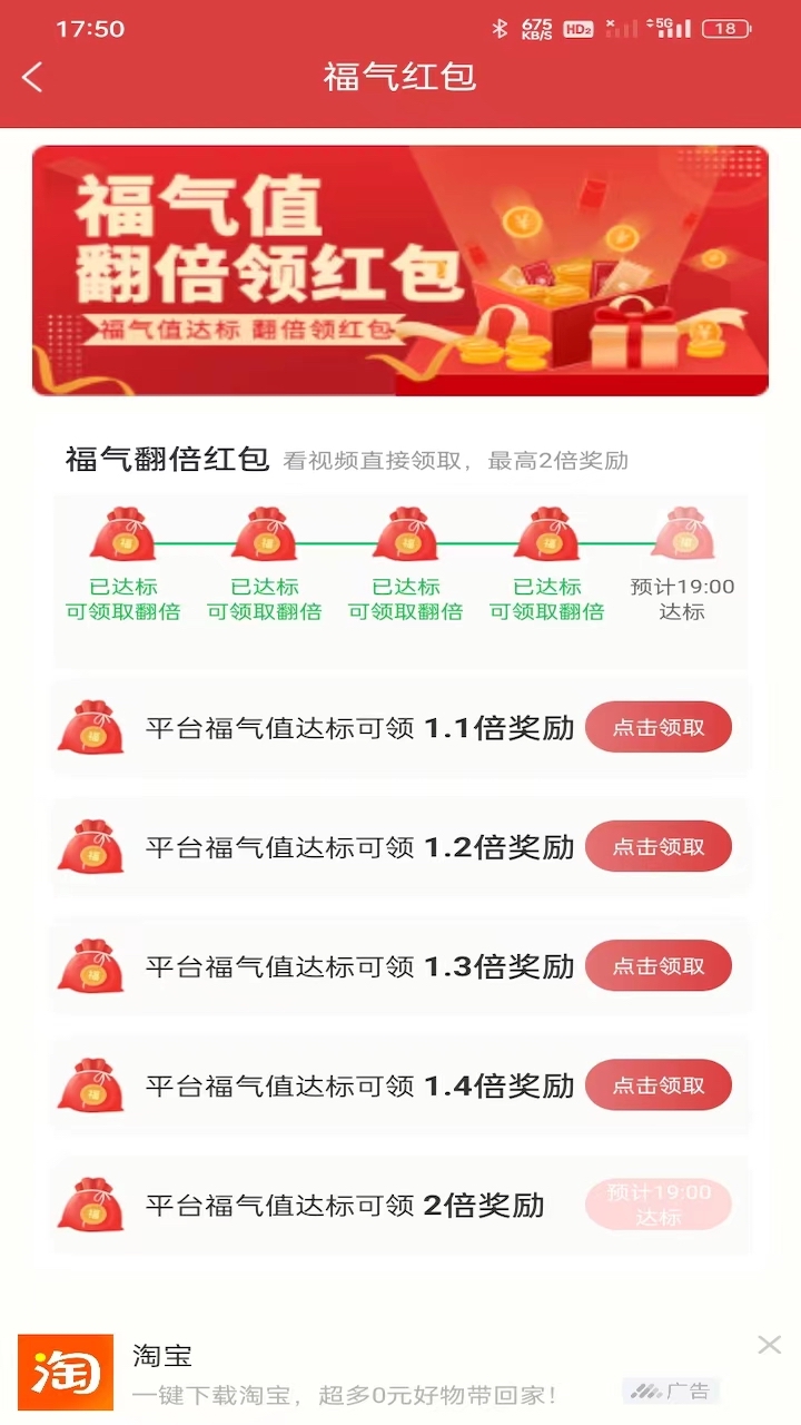 閱看秒提軟件紅包版截圖4