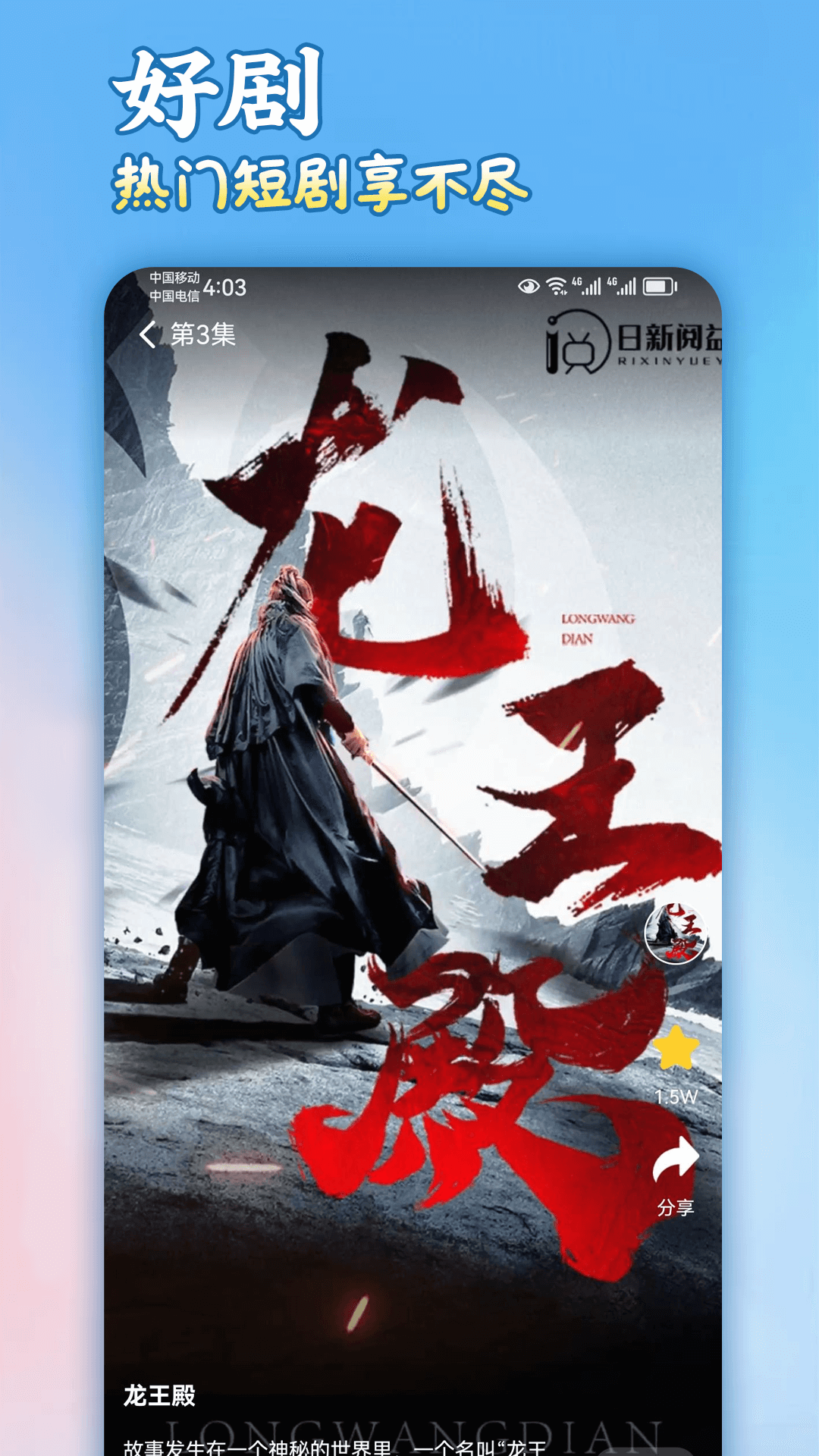 劇有錢看劇APP版截圖1