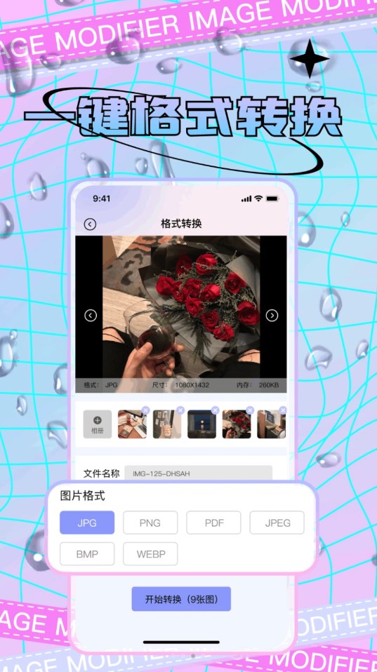 宸旭照片修改軟件版截圖2