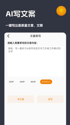 AI創(chuàng)作虎app版截圖1